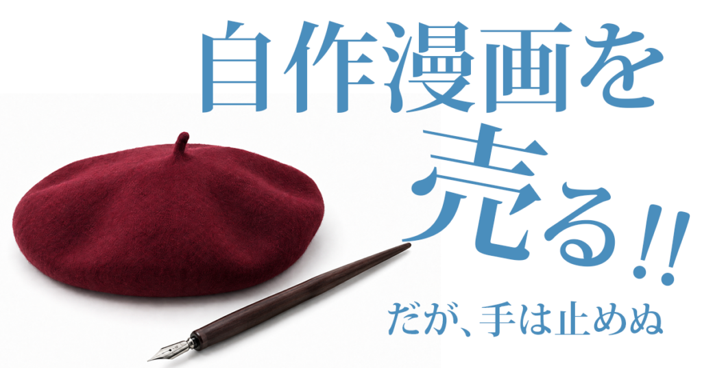 モリモリカートのアイキャッチ画像