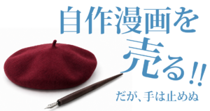 モリモリカートのアイキャッチ画像
